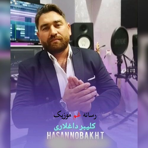 حسن نوبخت کلیبر داغلاری چیچیلی باغلاری